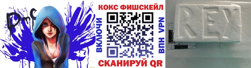 как найти наркотики  маркетплейс наркотические препараты  COCAIN Fish Scale  Ветлуга 