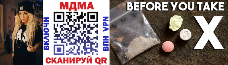 MDMA кристаллы  Ветлуга 