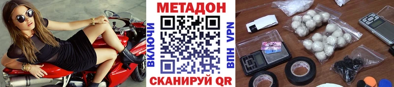 Метадон methadone  Ветлуга 